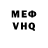 Меф мяу мяу HMK 1020