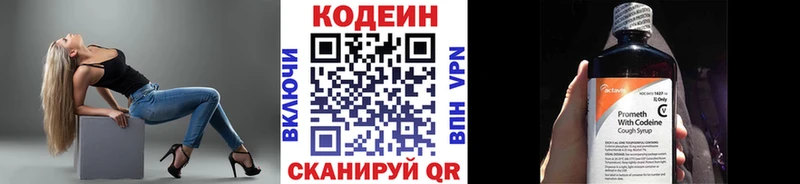 Кодеиновый сироп Lean Purple Drank  Красный Кут 