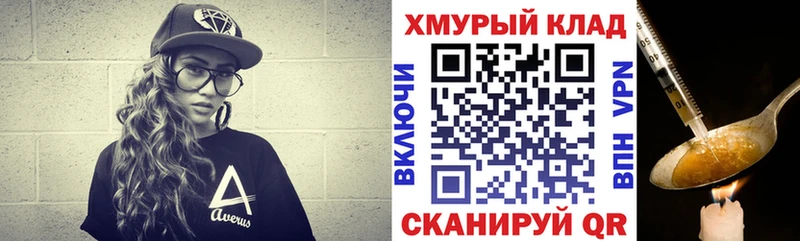 ГЕРОИН Афган  Красный Кут 