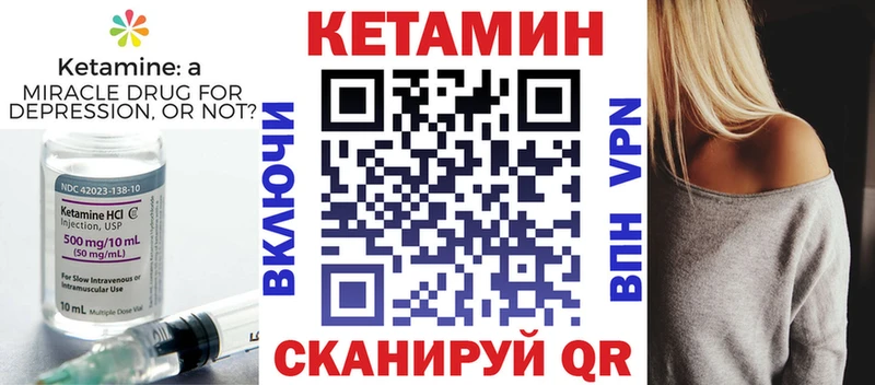 закладка  Красный Кут  КЕТАМИН ketamine 