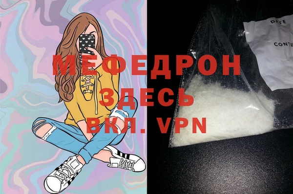 мефедрон Армянск
