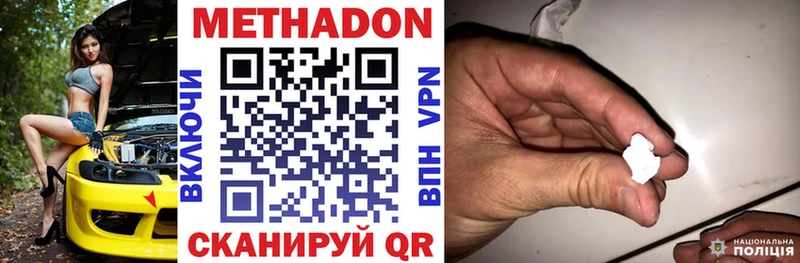 МЕТАДОН белоснежный  закладки  Красный Кут 