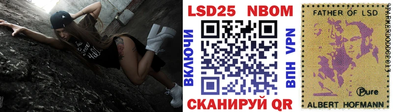 Марки 25I-NBOMe 1500мкг  Красный Кут 